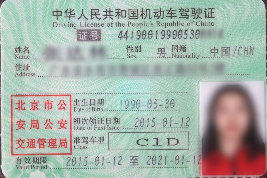 take the Chinese driving test to get a license